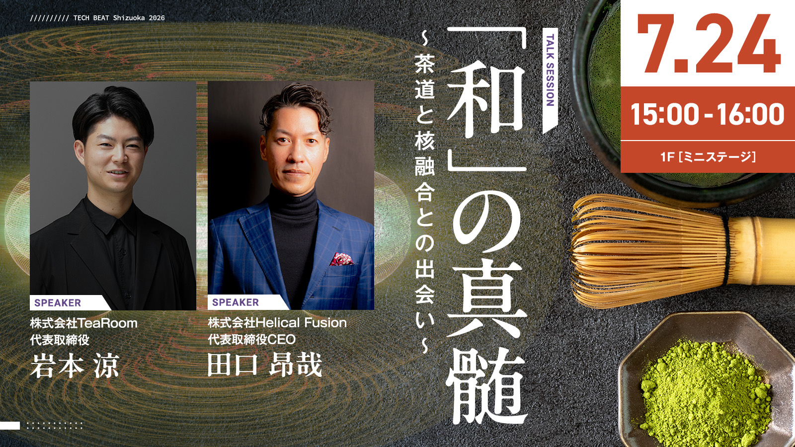 セッションバナー画像