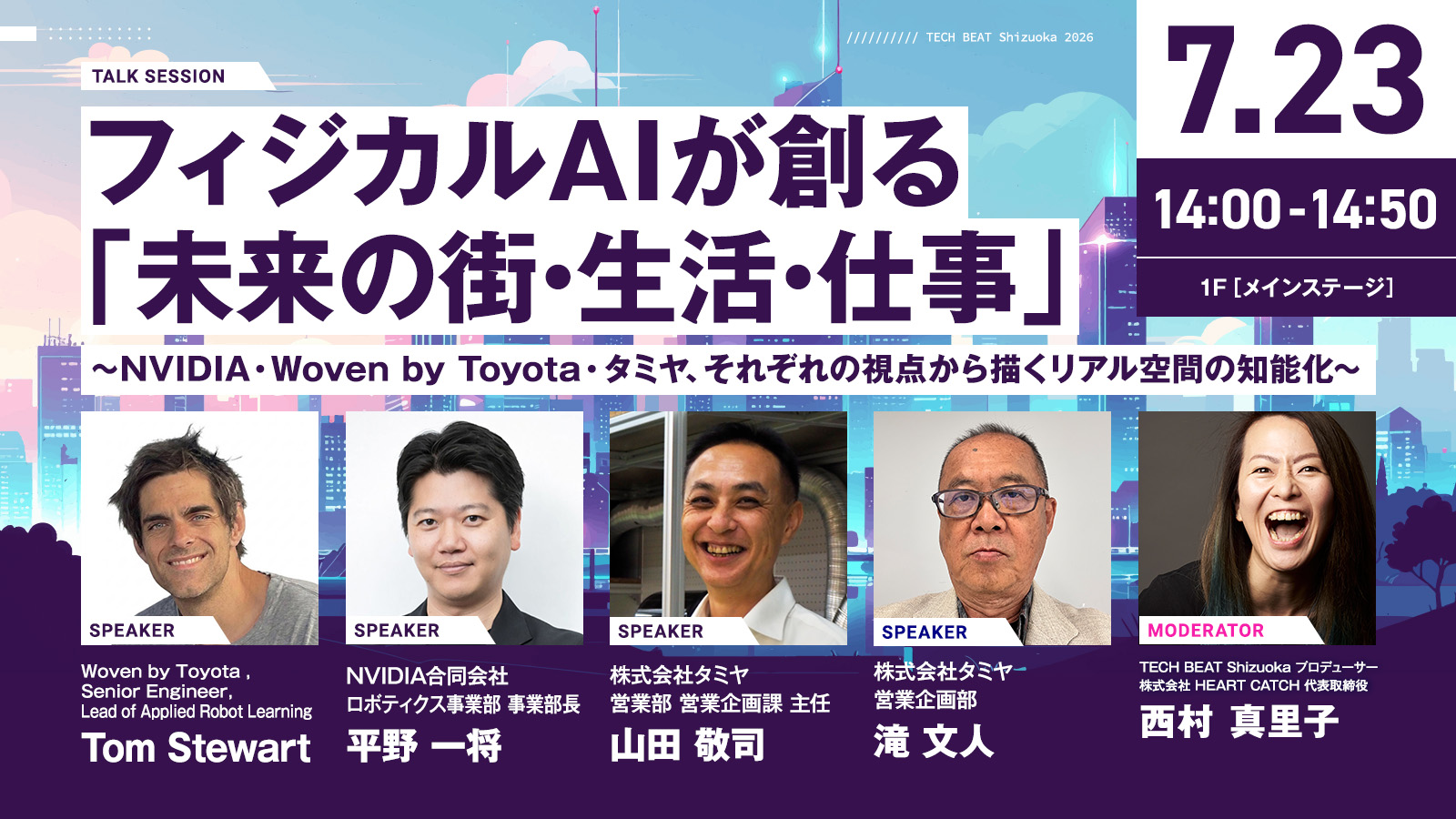 セッションバナー画像