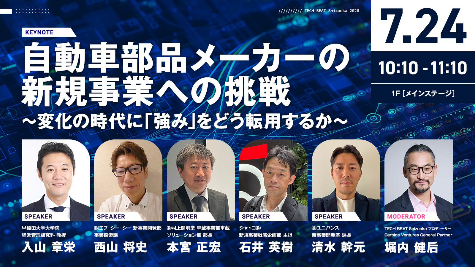 セッションバナー画像