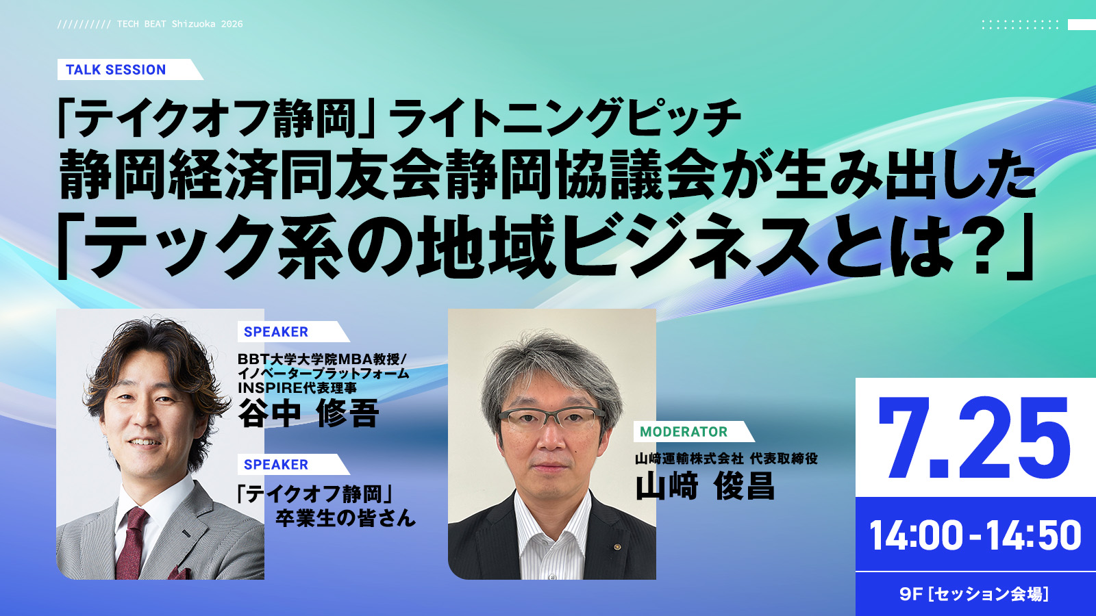 セッションバナー画像