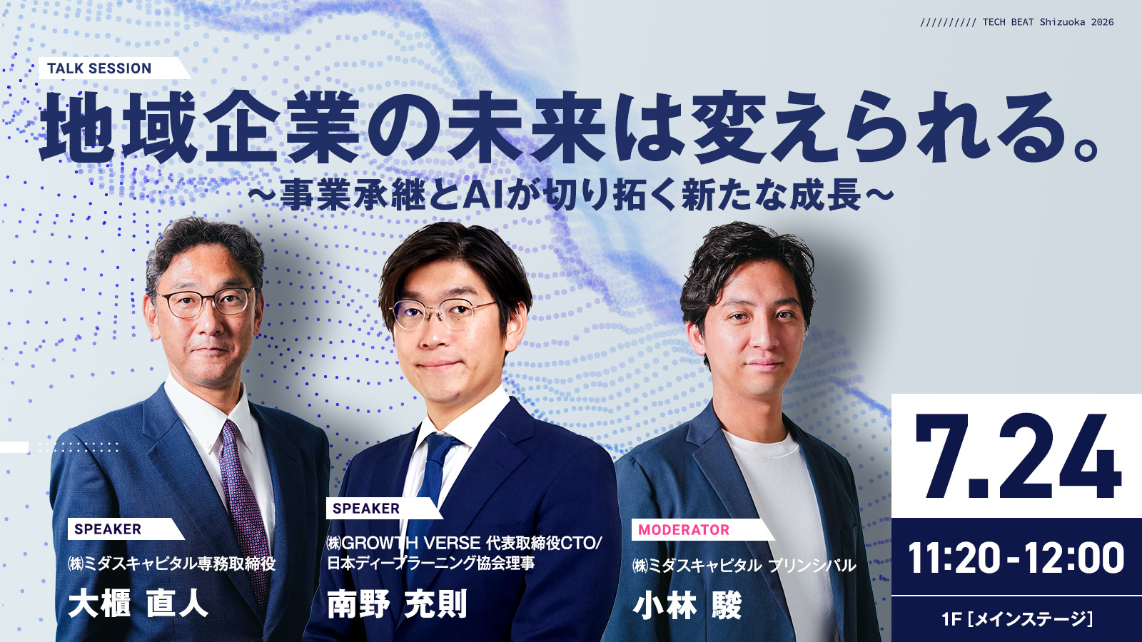 セッションバナー画像