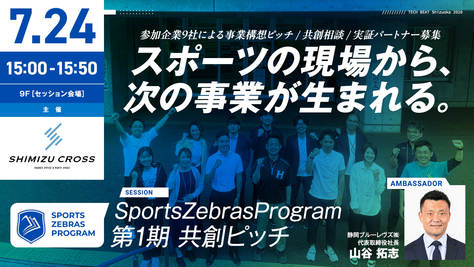 セッションバナー画像